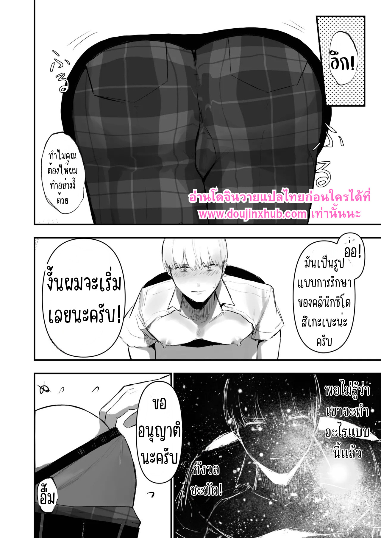 คลินิกเพิ่มความเสียว-15